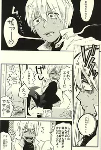 (Ikai Toshi no Arukikata 2) [Abara ga Itai (Shinta)] Nande Hayaku Iwanaindesu ka (Kekkai Sensen)