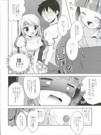 (C90) [R*kaffy (Aichi Shiho)] Himitsu no Otokonoko - R-Kaffy Otoko no Musume Sakuhin Soushuuhen -