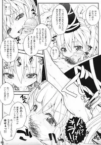 (Reitaisai 9) [Eclipse (Rougetu)] savia (Touhou Project)