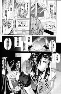 [SHUKO] Kumo no Su (Girls forM Vol. 11) [Chinese] [沒有漢化]