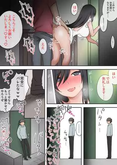 Bijin wakadzuma o uwaki kuzu otto kara netotte musaboru yōna dosukebe kōbi o kimeru hanashi