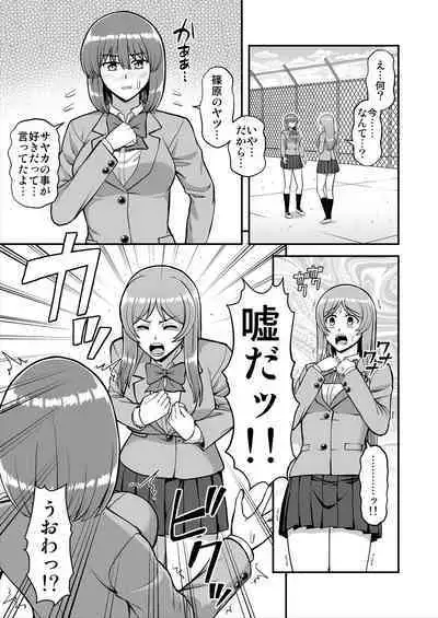 Tenshi no Appli de Kataomoi no Kare o Watashi no Koibito ni Shite Mita.