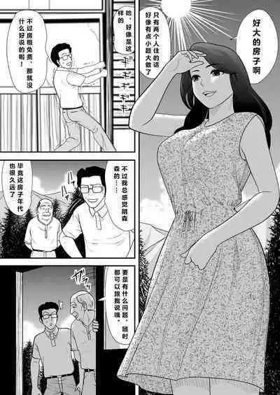 Joushiki o Kakikaerareta Hitozuma wa Kyou mo Sei no Kyouen o Kurikaesu Pack | 被改写常识的人妻今天也反复沉沦在性的狂潮中