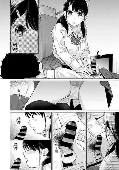 1LDK+JK Ikinari Doukyo? Micchaku!? Hatsu Ecchi!!? | 1LDK+JK 突然間展開同居? 極度貼近!?初體驗!? Ch. 18-37