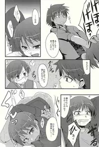 [The King of Clubs (Haruko)] Love under the delusion (Baka to Test to Shoukanjuu)