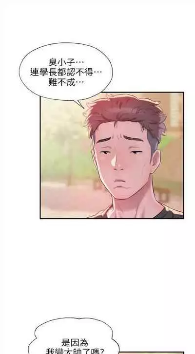 新生日记 1-61 中文翻译(完结)