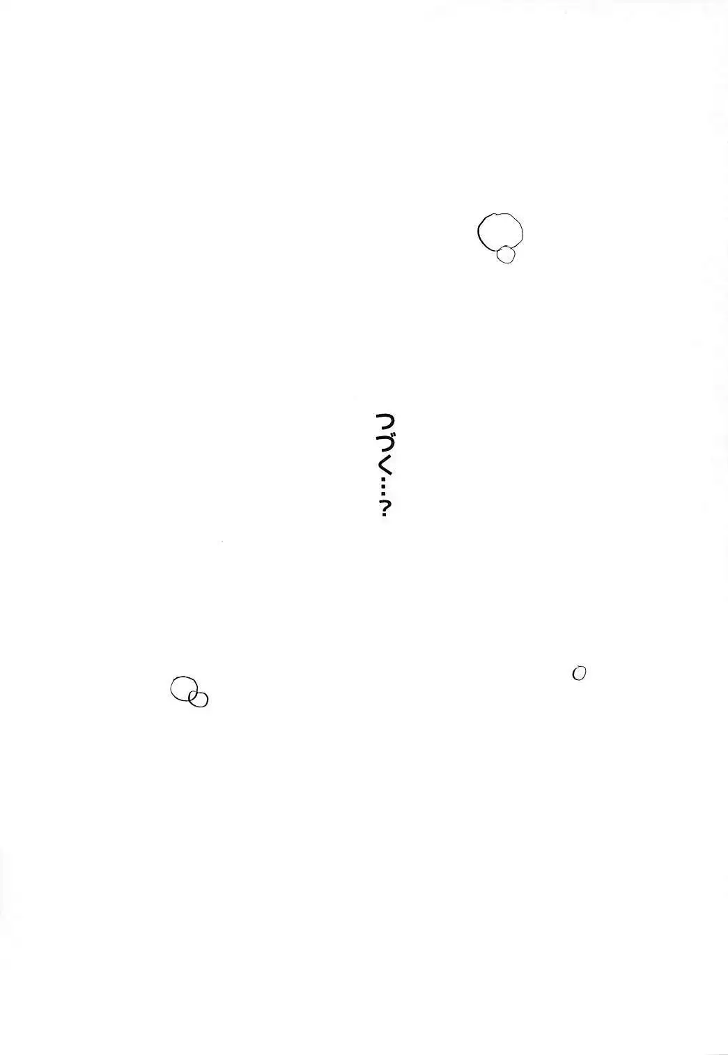 Uwasa no Hime Channel+