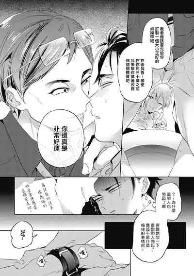 [Akahoshi Jake] Gourmet no Fukurami | 食色可餐 1-4 [Chinese] [拾荒者汉化组] [Digital]