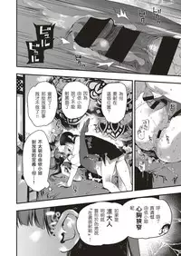 [Kuroiwa Madoka] Annin Doufu Shiromomo Aji (COMIC ExE 04) [Chinese] [o3067179個人漢化] [Digital]