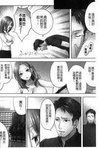 [FFC] Netori Esthe de, Konya, Tsuma ga.... [Chinese]