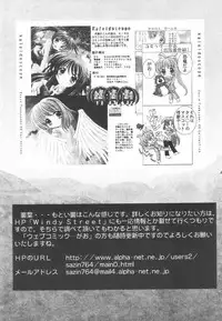 (C59) [Magudara Kaihou Doumei (Tsukuyomi Sajin)] Nettaiya (Air)