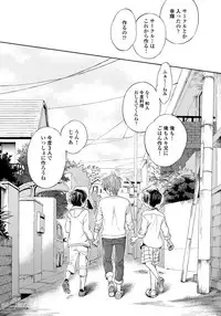 [Arai Yoshimi] Yupiteru Ni Onegai