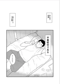 [Sorairo Panda (Yamome)] Soshage Kareshi