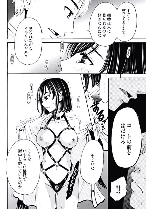 Netorase Keiyaku ch01-14