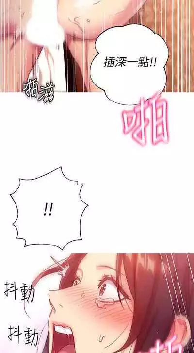 【周二连载】继母的朋友们(作者:Red-A&頸枕) 第1~68话