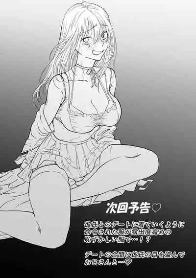 [Nanahara Mitsuru] Nagasare Joshi 3 Kareshi yori mo Oji-san ga Suki