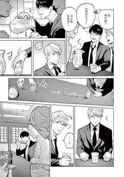 Zetsubou ni Nake | 绝望悲鸣 Ch. 1-9