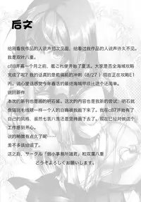 (Houraigekisen! Yo-i! & Gunreibu Shuho Goudou Enshuu 3Senme) [Jakushou Jimusho Shokun (Futaba Yae)] Maruhi Hatchuu | 整天都在发情的明石酱 (Kantai Collection -KanColle-) [Chinese] [再会洋深汉化组]