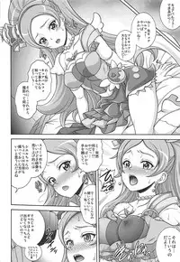 (C93) [K2 Tomo no Kai (Mizuki)] Parfait De Mode (Kirakira PreCure a la Mode)