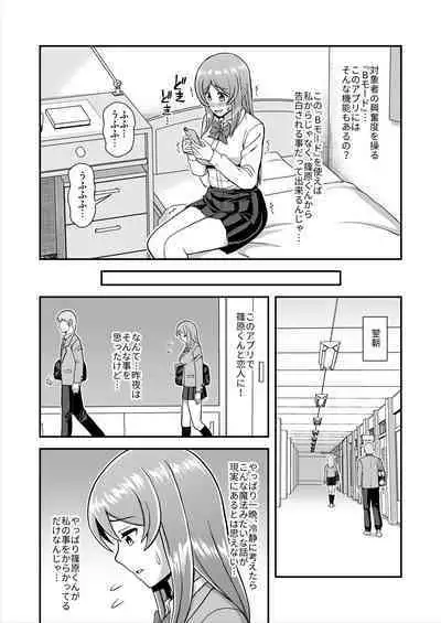 Tenshi no Appli de Kataomoi no Kare o Watashi no Koibito ni Shite Mita.