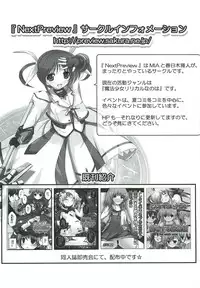 (C81) [NextPreview (MIA, Kasuki Masato)] X Report -Ep1.Kakusei- (Mahou Shoujo Lyrical Nanoha Vivid)