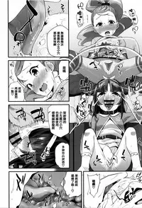 [Maeshima Ryou] Seijinshiki Gokko [Chinese] [篆儀通文書坊漢化]