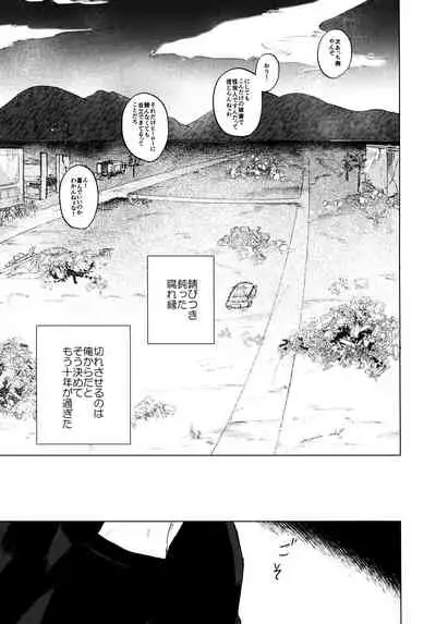 (Koi no Aizu wa Shouri no Ato de JB2021) [101 (Sasabuchi)] Gareki no Naka ni Seijaku (Boku no Hero Academia)