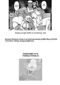 [Amazon] Gokubuto chinpo ni wa katemasendeshita♥ | I didn't have a chance against that humongous dick♥ (COMIC Masyo 2019-04) [English] [HPT] [Digital]