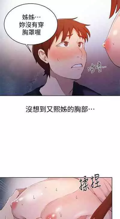 【周六连载】秘密教学(作者:美娜讚 & 鋼鐵王) 第1~61话