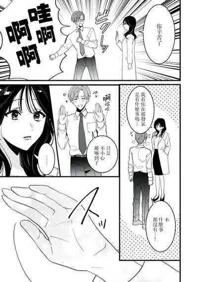 [Sechi] Dog or tīchā - hōkago, sensei-tachi no shitsuke ke ai - | Dog or Teacher-放学后，老师们的调教恋爱- Class.1-3 [Chinese] [莉赛特汉化组]