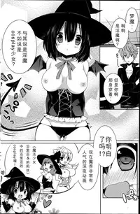 [Karakuchi Choucream] Minarai Succubus Himitsu no Jugyou (COMIC Mangekyo 2015-07) [Chinese] [绅士仓库汉化]