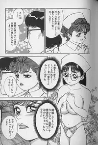 [Natsume Ryuunosuke] Gokuraku Nurse 2