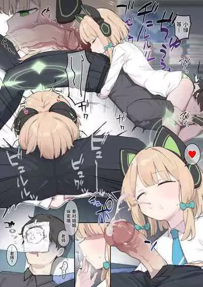 Blue Archive Seito Yuui Anthology "Chikarazuyo!?" | 碧蓝档案学生主导总集篇 『力气好大!?』