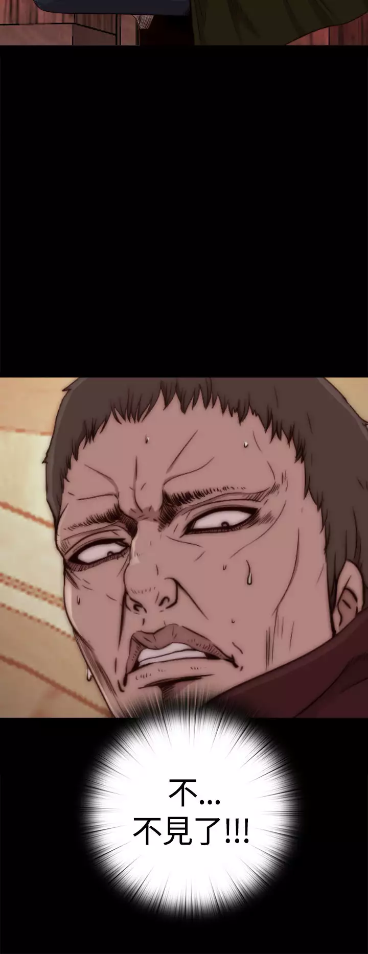 Puppet Mary 傀儡玛莉ch.1