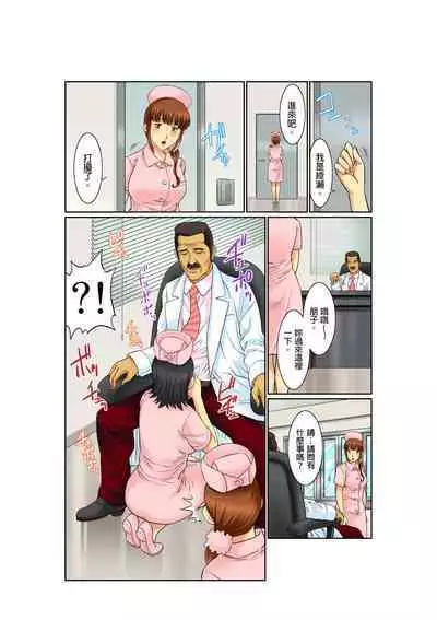 [Kiryu Reihou] Biniku Shinsatsudai - Numette Hikaru Gifu no Zetsu | 媚肉診療台-義父濕亮的舌頭 [Chinese]