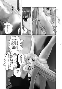 [Gudon-no-Uta (Okamura Takahiro)] Mahou Shitsumukan MasoLes Fate Saimin Choukyou Vol. 2 (Mahou Shoujo Lyrical Nanoha)