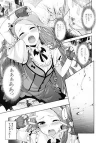 (C80) [Aozora Shoujo (Shirane Taito)] Iorin no Kaze Gusuri (THE IDOLM@STER)