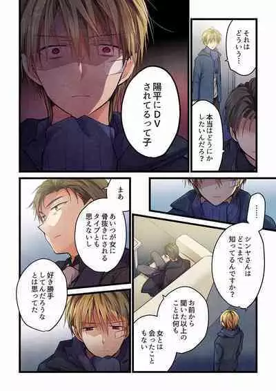 Even if you call it love 01-23