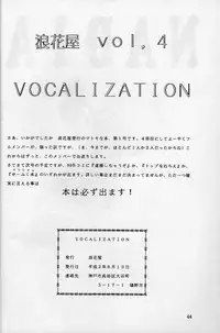 (C38) [Naniwaya] Vocalization (Nadia, The Secret of Blue Water)