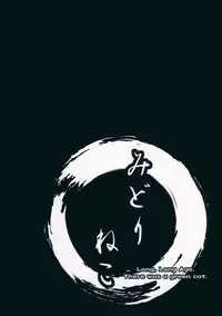 (Reitaisai 11) [Midorineko (Midori)] Mutsumigoto (Touhou Project)