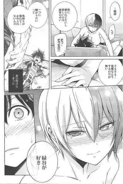 Boku no Iinazuke to Osananajimi ga Shuraba Sugiru Volume 1, 2 & 3