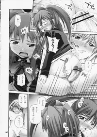 (Comic Castle 2005) [Pico Pico Labyrinth (Fujisaka Lyric)] Aloe wa Yuri-ka no Ryouseizoku (Quiz Magic Academy)