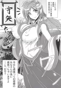 [Makka TINTIN (Tori Nice Par)] Sanae-san ga Tabechauzo (Touhou Project) [Digital]