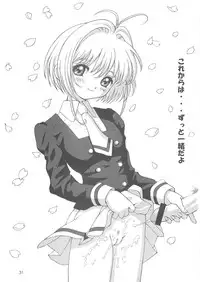 (C63) [Chokudoukan (Hormone Koijirou, Marcy Dog)] Please Teach Me 5 (Card Captor Sakura)