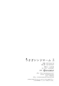 (C90) [Shiratamaco (Shiratama)] Usagi Syndrome 3 (Gochuumon wa Usagi desu ka?) [English] [cuteisanarchy]