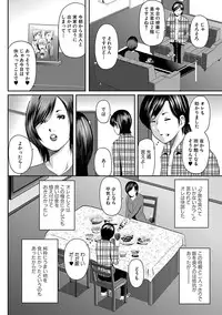 [Mitarai Yuuki] Hitozuma Hello Work [Digital]