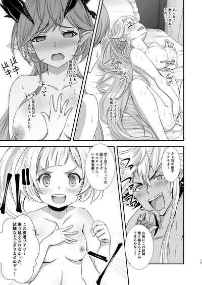 [BloodBerry (Sigma Rio)] Sao no Yuusha no Fuguai Taiou (Bug Fix) (Shironeko Project) [Digital]