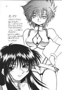(C65) [Studio Katsudon] Imasara Dirty Pair Yuri Special (Dirty Pair)[English]-[tekitousanEX+Super Shanko]