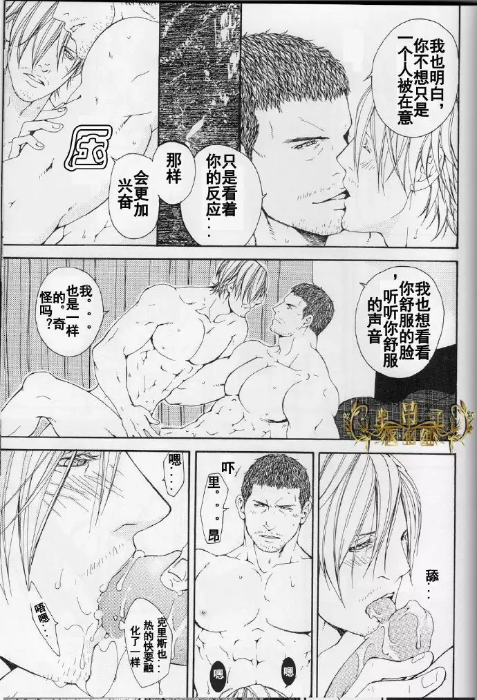 生化危机:答复