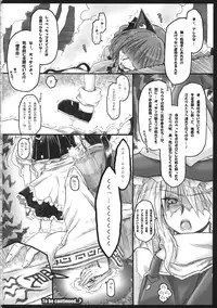 (C80) [Ankoku-Bousougumi (Ainu Mania)] Goku no Mitsu - Motsurebi no Mukashi (Touhou Project)